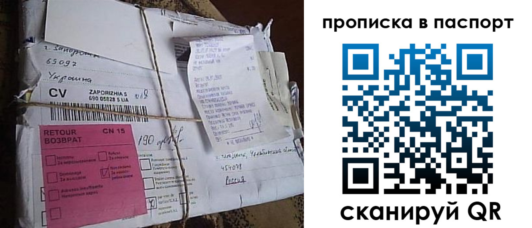 прописка в Таганроге