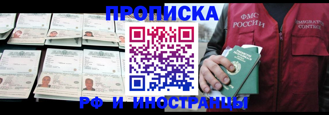 временная регистрация гарантия в Таганроге