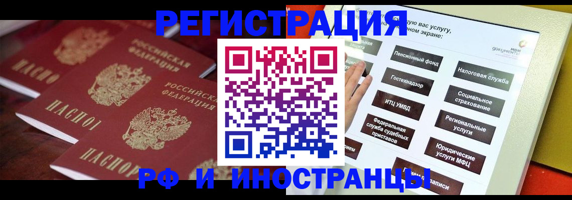 прописка иностранных граждан в Таганроге