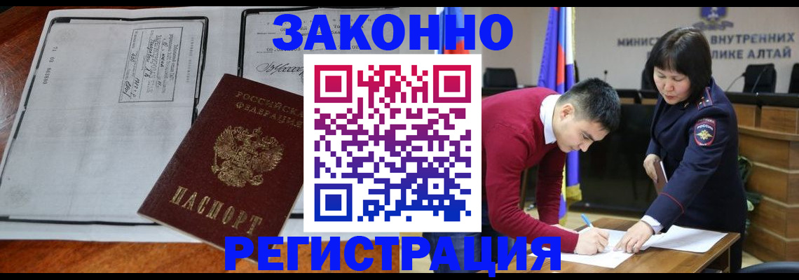 миграционный учет в Таганроге