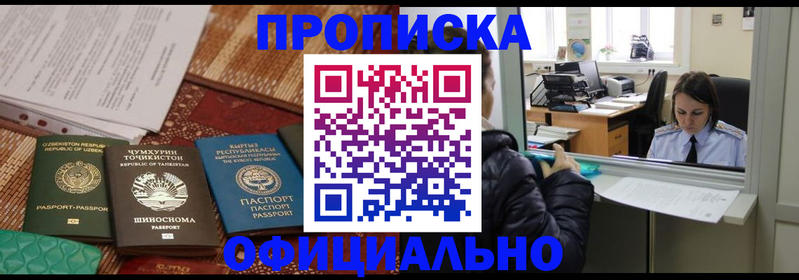 временная регистрация адрес в Таганроге