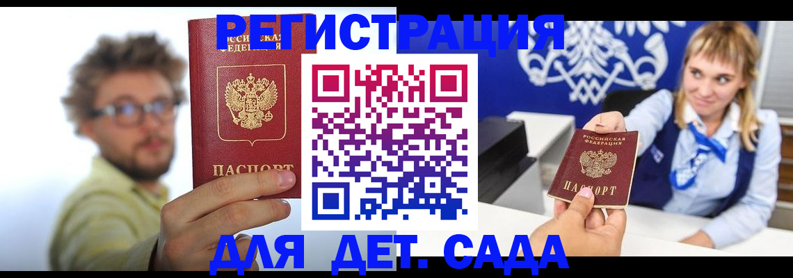 временная регистрация поиск в Таганроге
