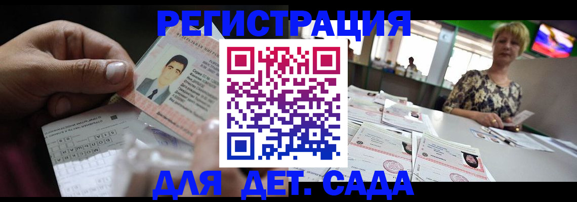 прописка 2025 в Таганроге