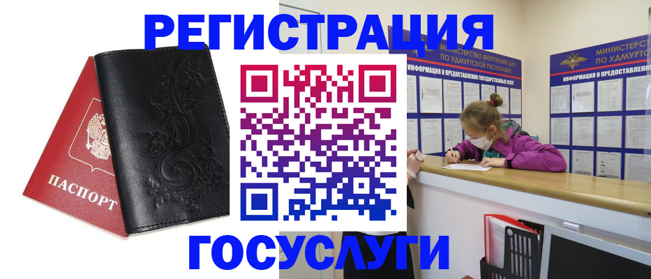 прописка законно в Таганроге