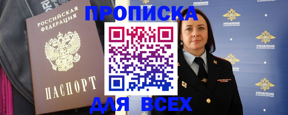 пропишу в квартире в Таганроге