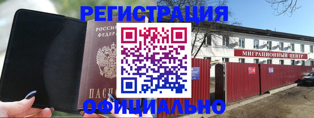 регистрация в Таганроге